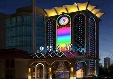 唐山好玩开放荤素KTV推荐-九号公馆KTV消费价格口碑点评
